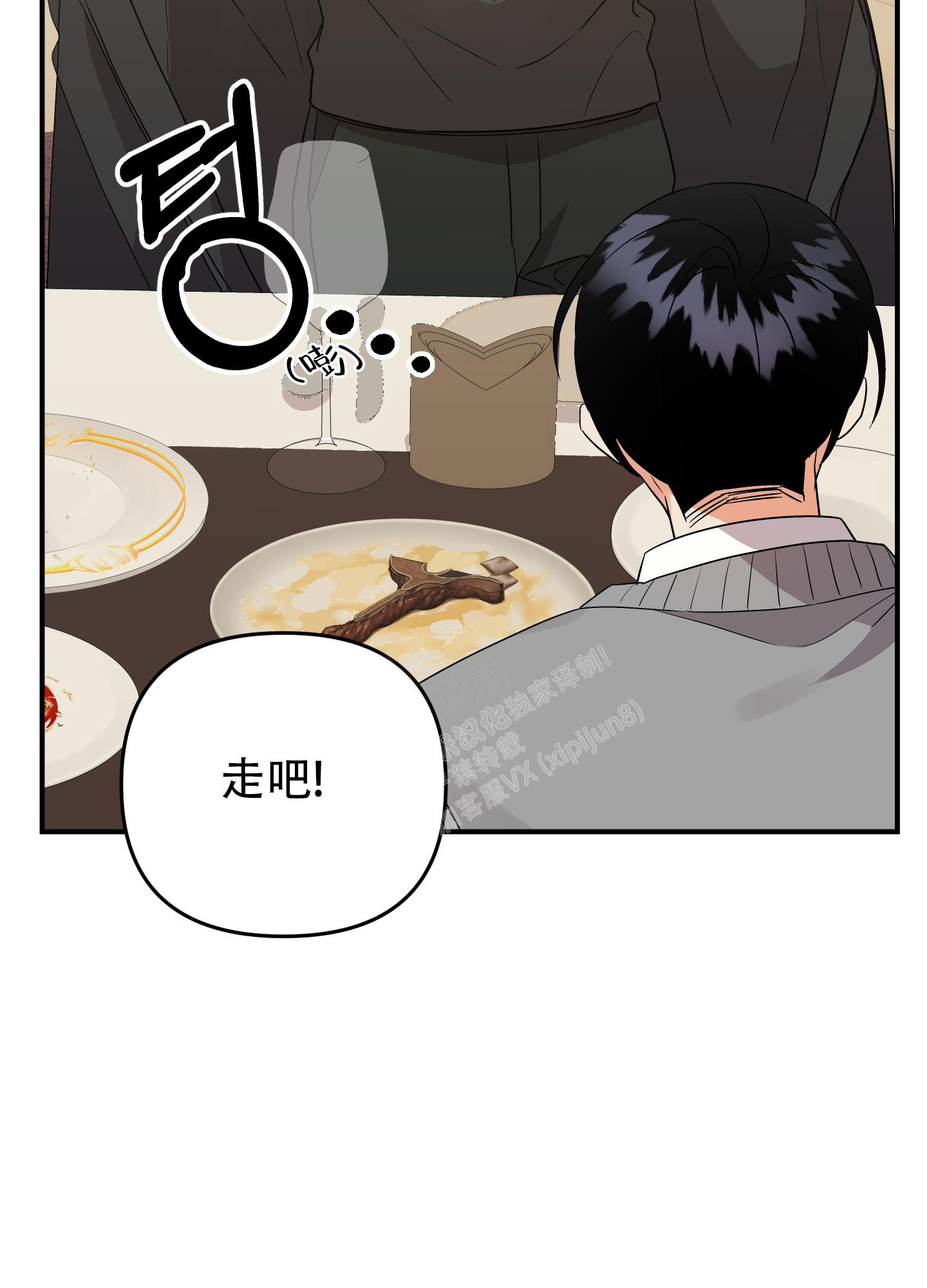 《失败的SEX》漫画最新章节第118话免费下拉式在线观看章节第【3】张图片