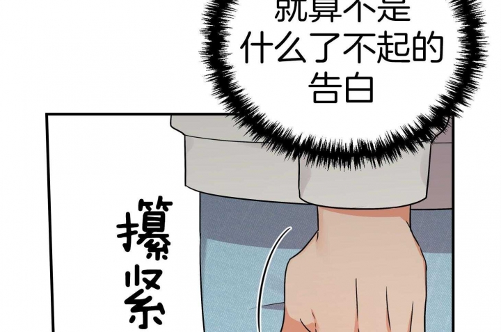 《失败的SEX》漫画最新章节第79话免费下拉式在线观看章节第【31】张图片