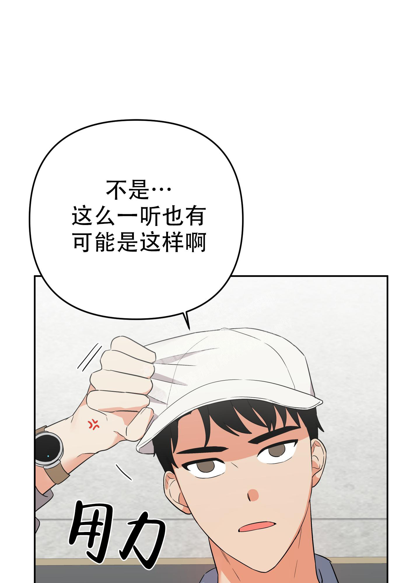 《失败的SEX》漫画最新章节第115话免费下拉式在线观看章节第【34】张图片