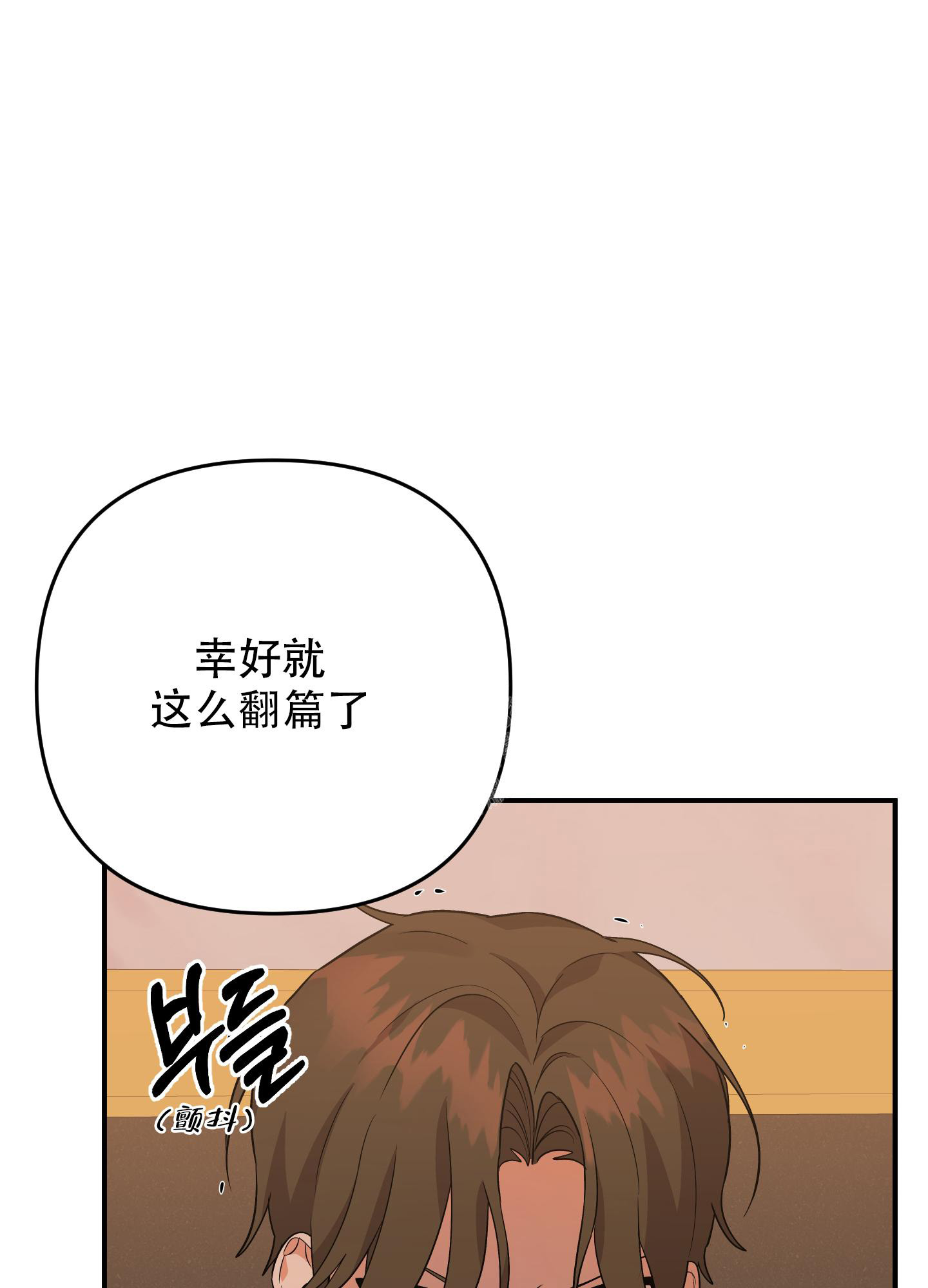 《失败的SEX》漫画最新章节第120话免费下拉式在线观看章节第【30】张图片