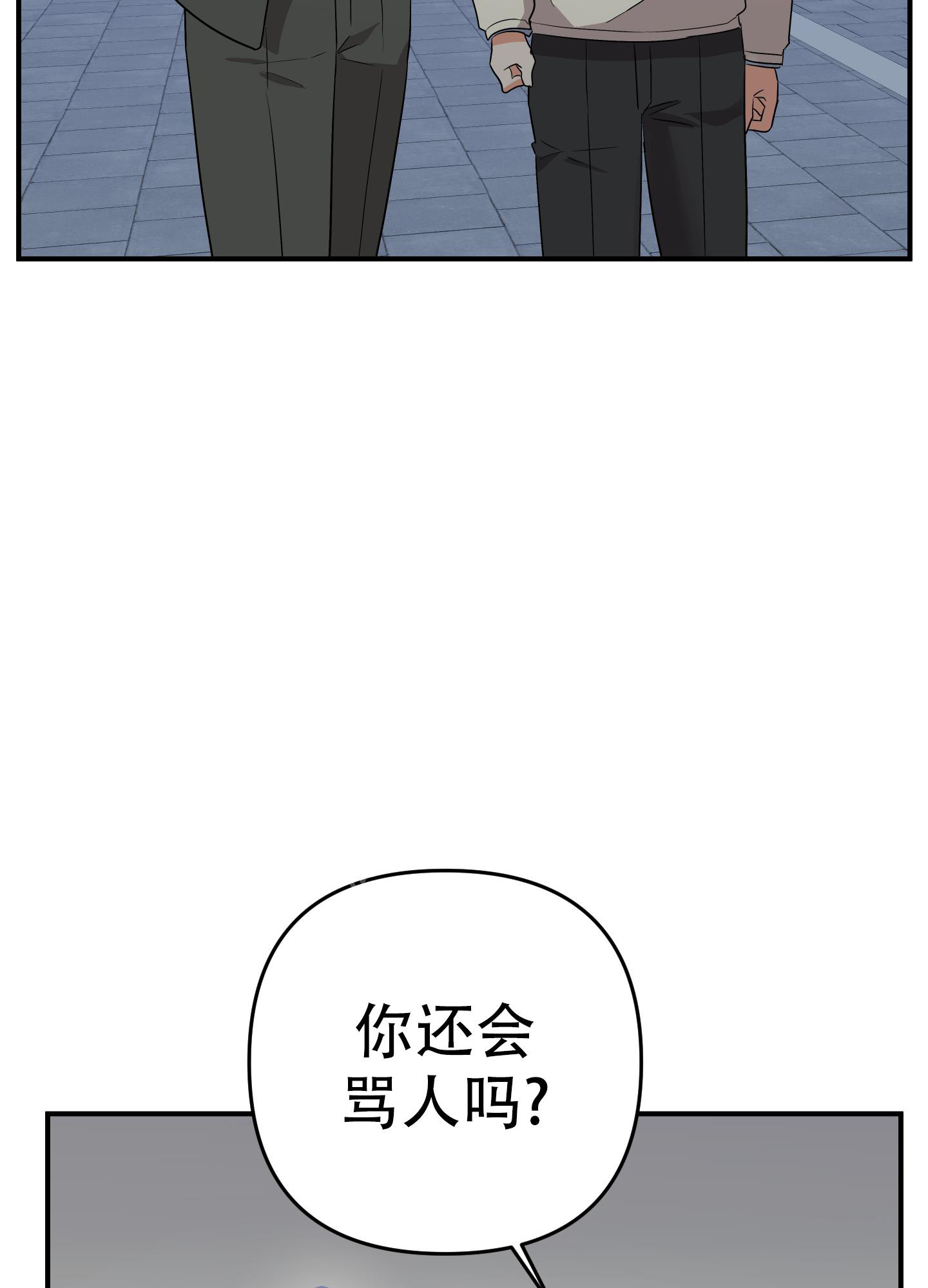 《失败的SEX》漫画最新章节第122话免费下拉式在线观看章节第【4】张图片