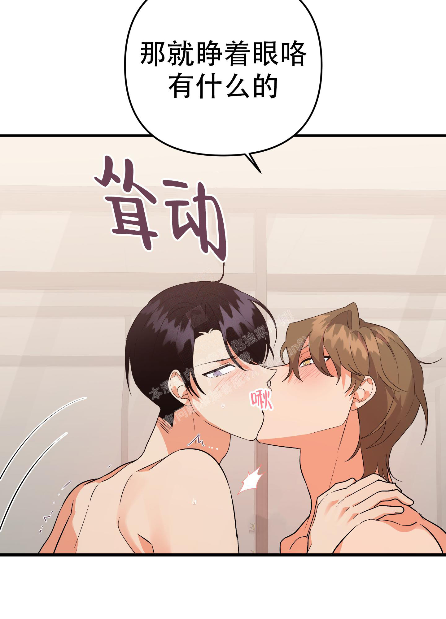 《失败的SEX》漫画最新章节第127话免费下拉式在线观看章节第【26】张图片