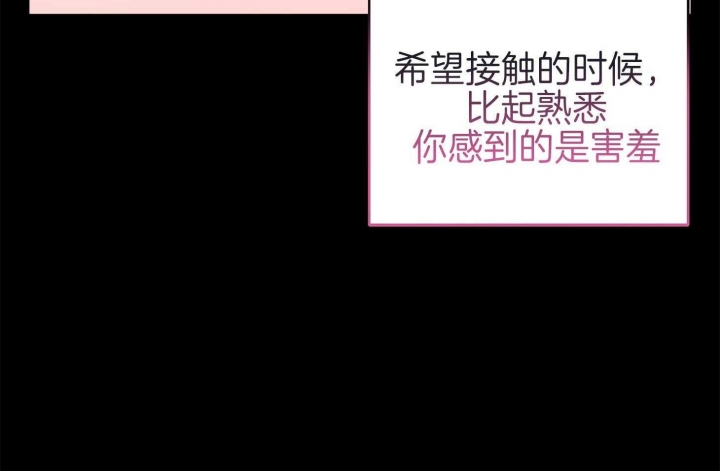 《失败的SEX》漫画最新章节第71话免费下拉式在线观看章节第【23】张图片