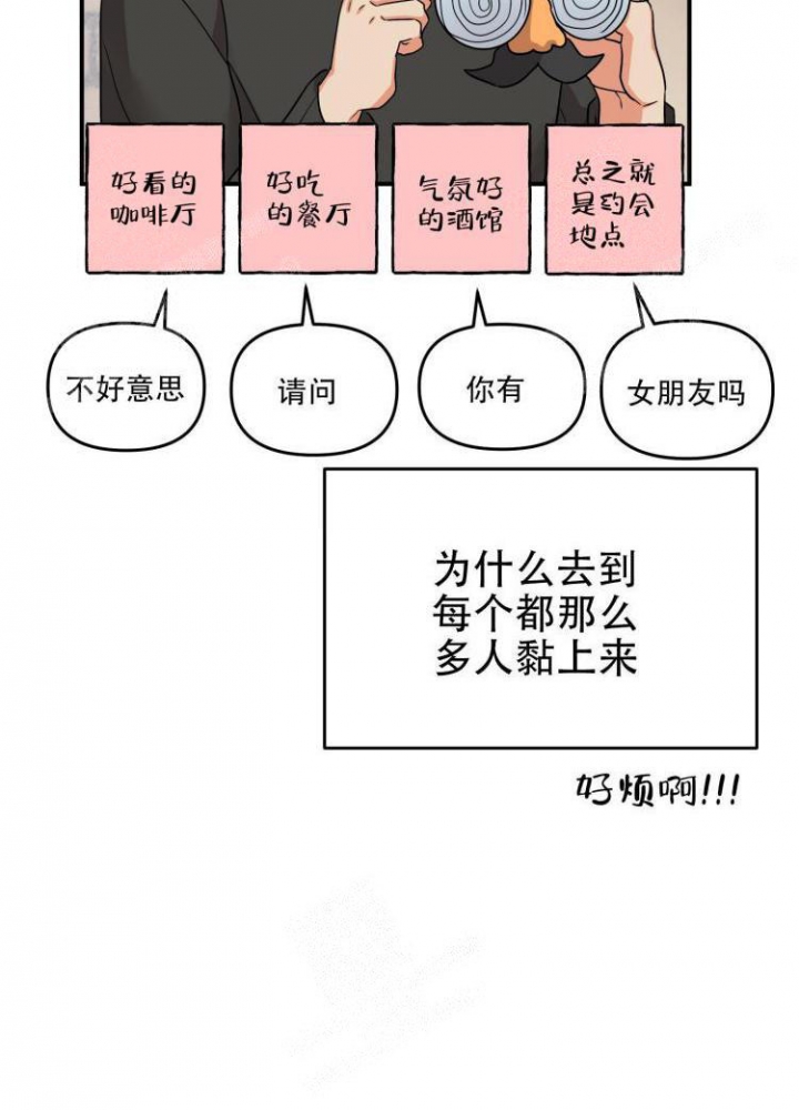 《失败的SEX》漫画最新章节第84话免费下拉式在线观看章节第【32】张图片