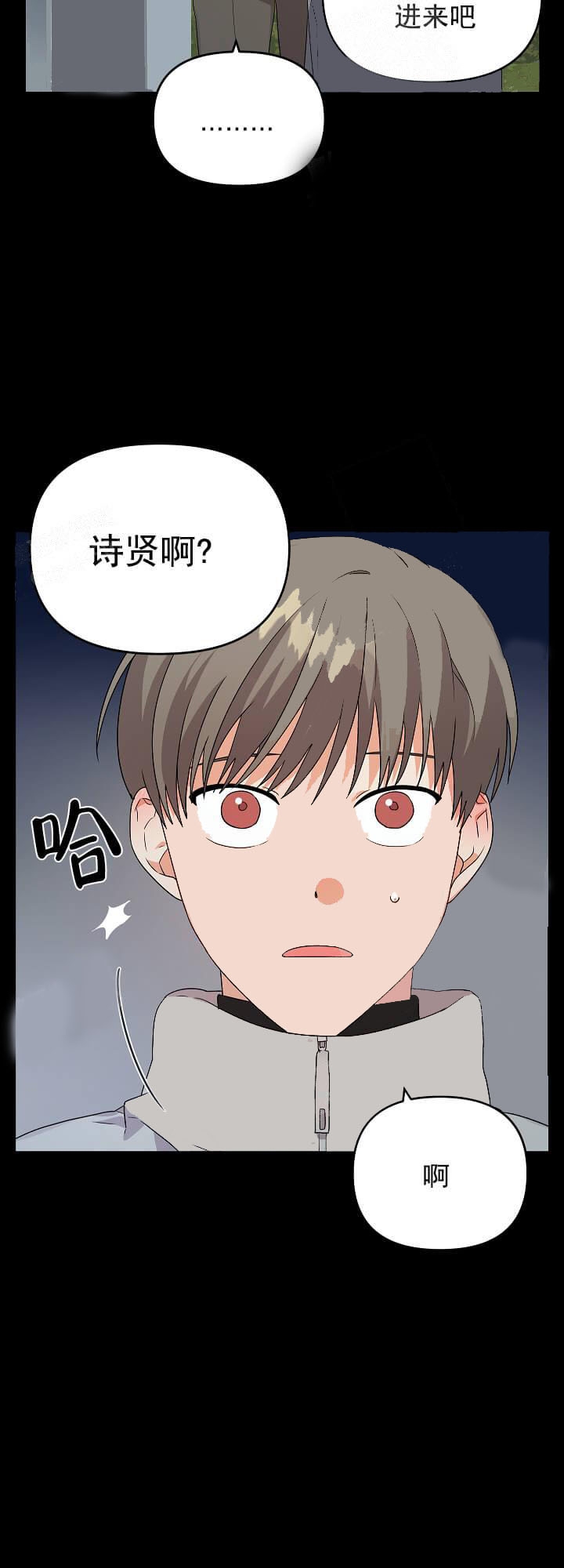 《失败的SEX》漫画最新章节第29话免费下拉式在线观看章节第【7】张图片