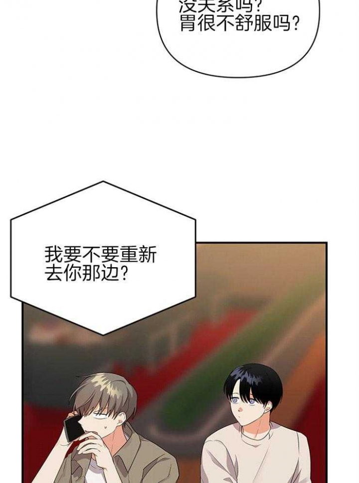 《失败的SEX》漫画最新章节第33话免费下拉式在线观看章节第【8】张图片