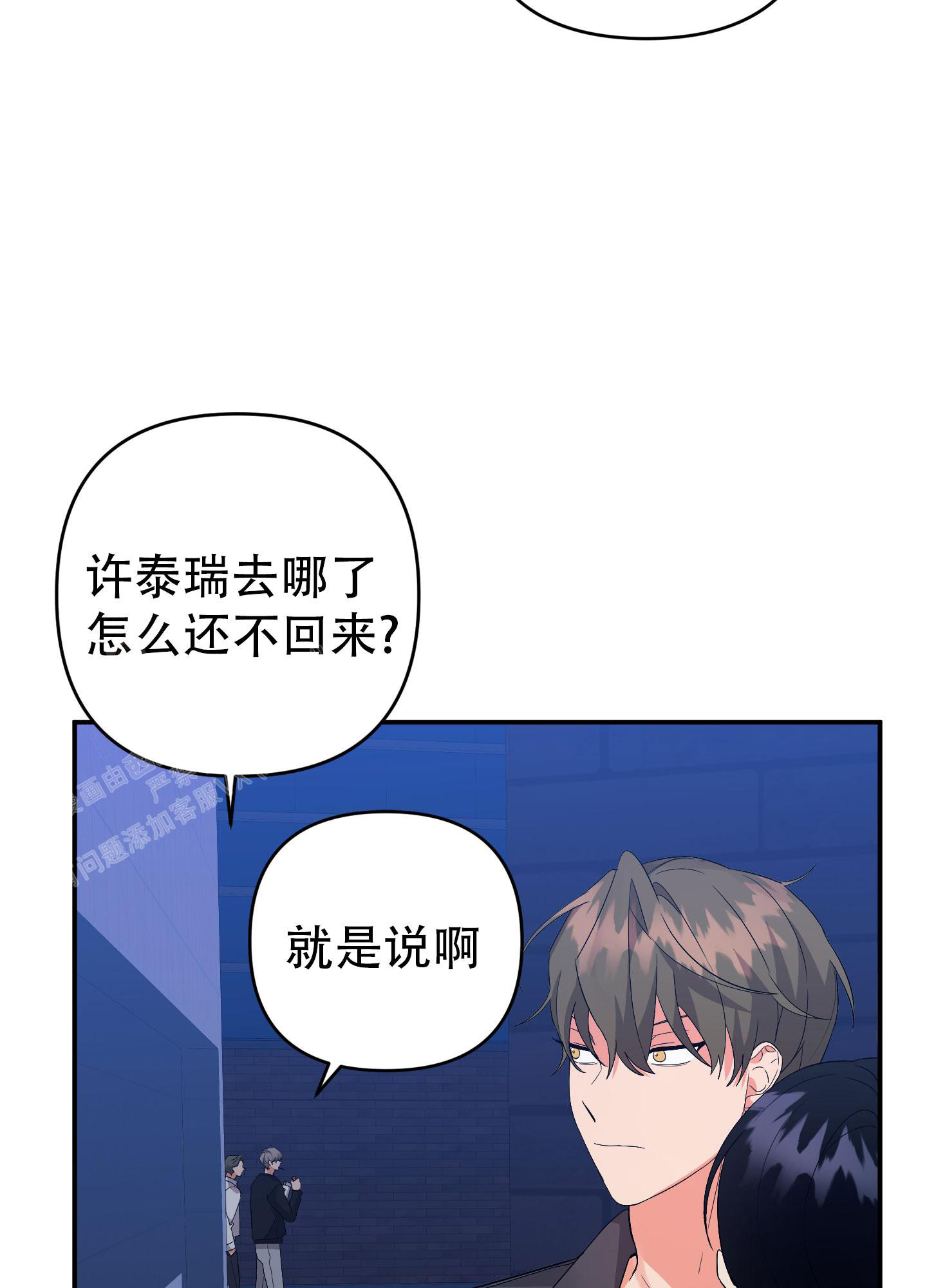 《失败的SEX》漫画最新章节第133话免费下拉式在线观看章节第【65】张图片