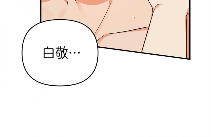 《失败的SEX》漫画最新章节第64话免费下拉式在线观看章节第【3】张图片