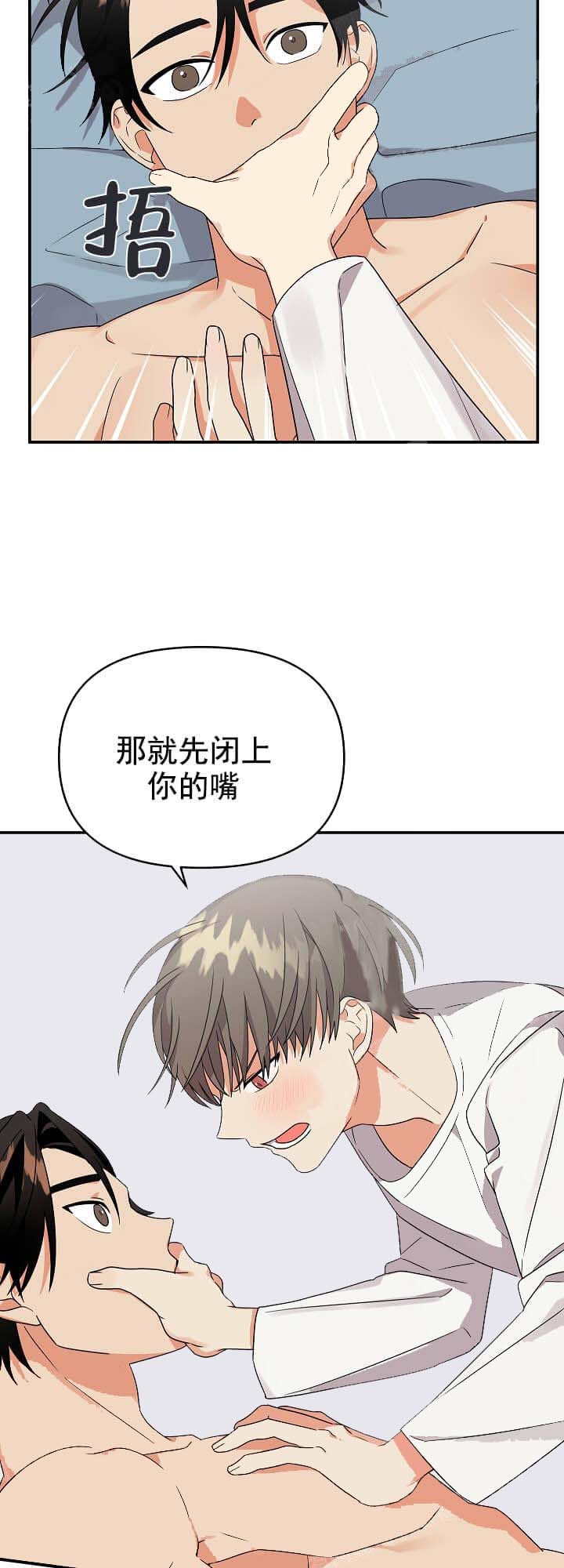 《失败的SEX》漫画最新章节第19话免费下拉式在线观看章节第【4】张图片