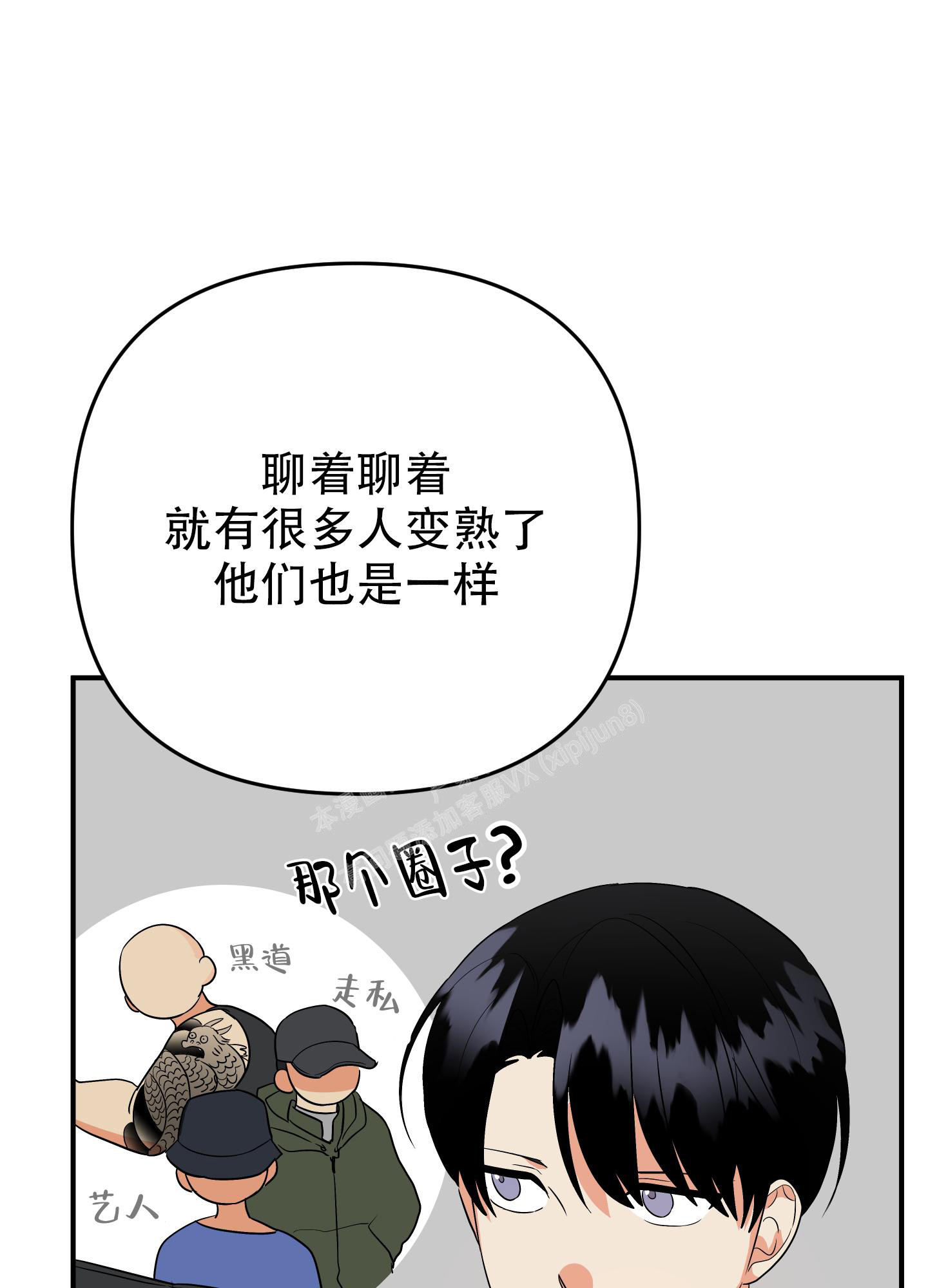 《失败的SEX》漫画最新章节第118话免费下拉式在线观看章节第【29】张图片