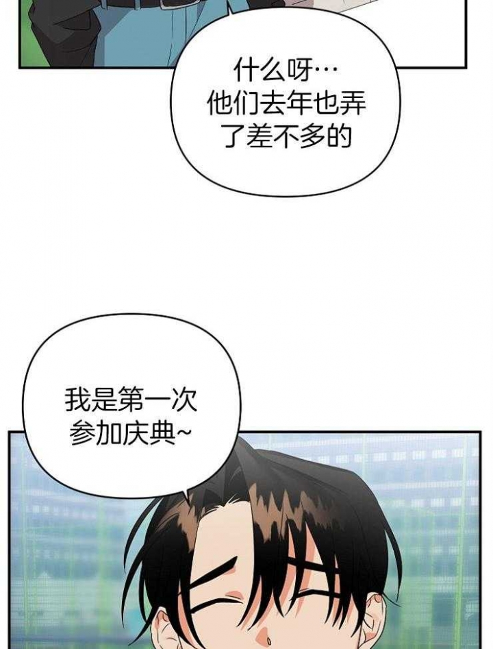 《失败的SEX》漫画最新章节第37话免费下拉式在线观看章节第【38】张图片