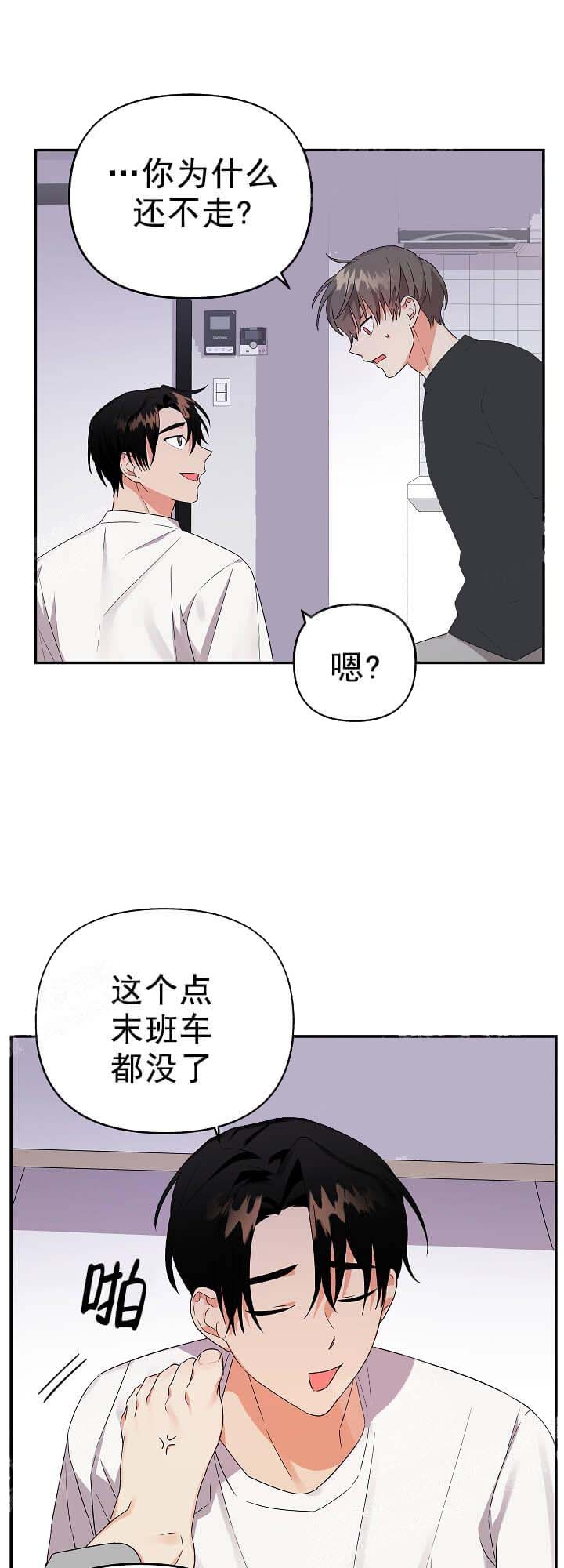 《失败的SEX》漫画最新章节第24话免费下拉式在线观看章节第【15】张图片