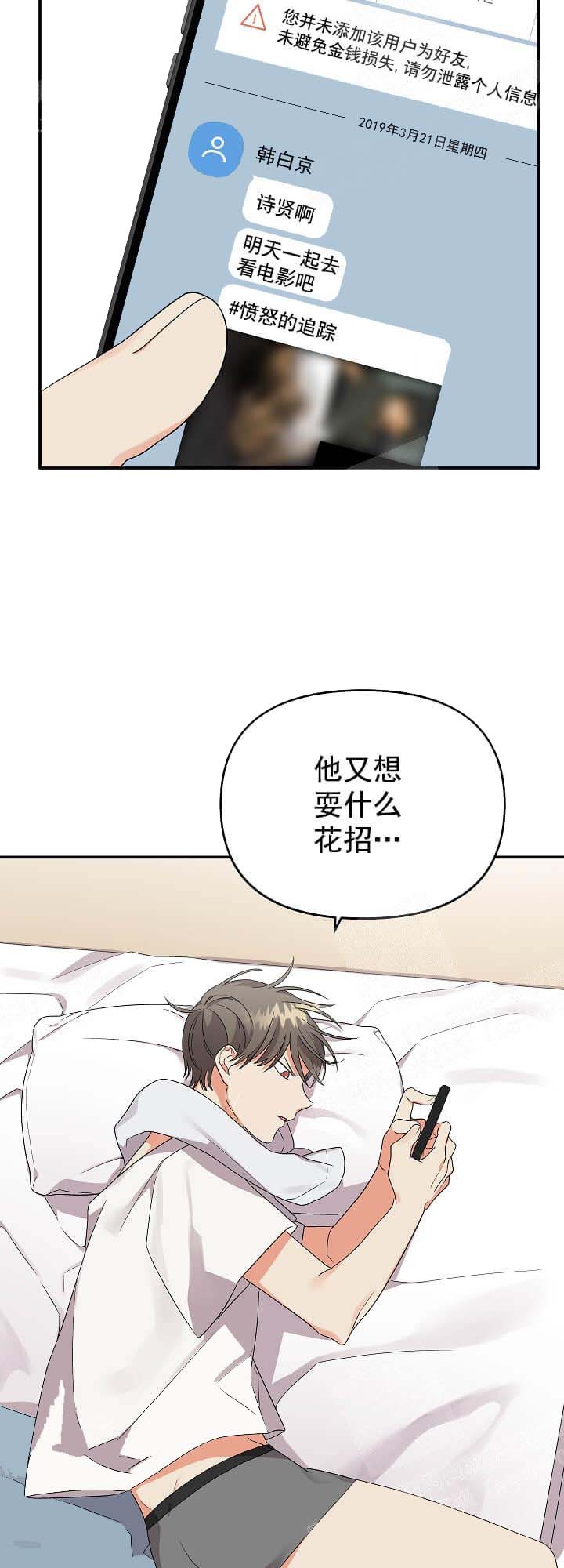 《失败的SEX》漫画最新章节第21话免费下拉式在线观看章节第【17】张图片