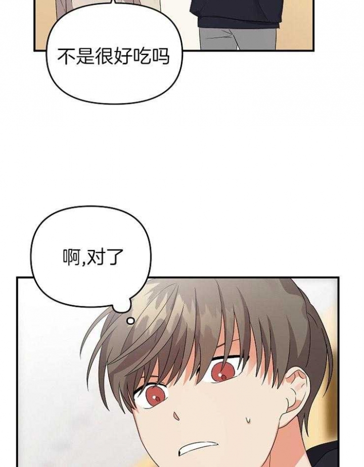 《失败的SEX》漫画最新章节第36话免费下拉式在线观看章节第【19】张图片