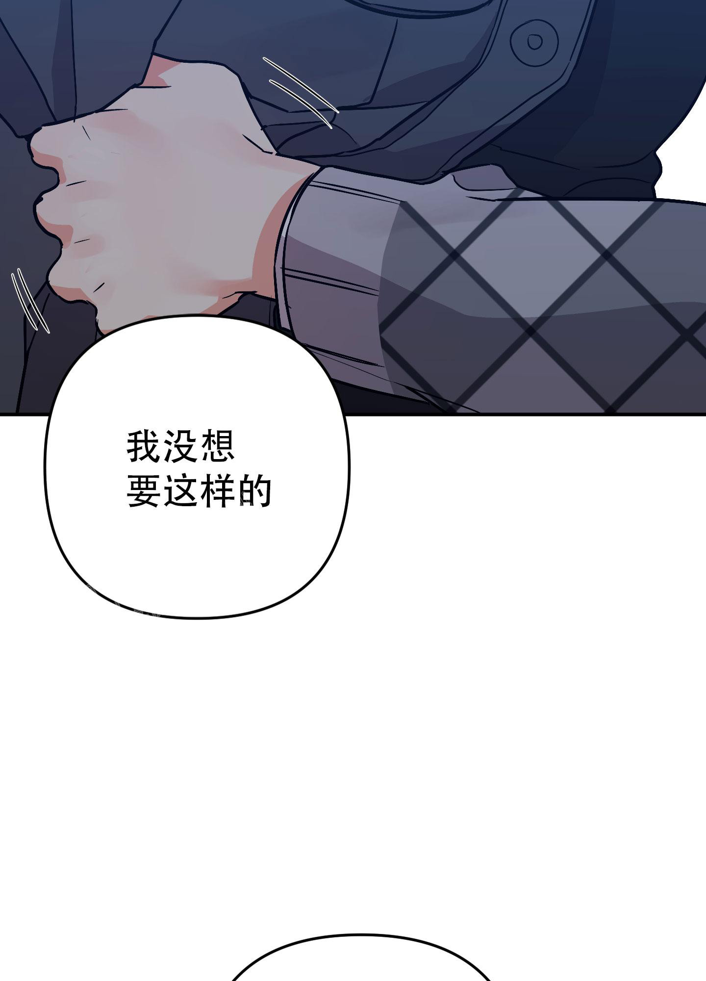 《失败的SEX》漫画最新章节第133话免费下拉式在线观看章节第【51】张图片