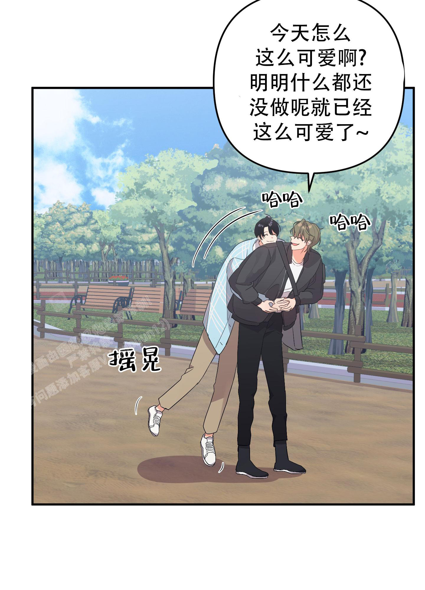 《失败的SEX》漫画最新章节第131话免费下拉式在线观看章节第【66】张图片