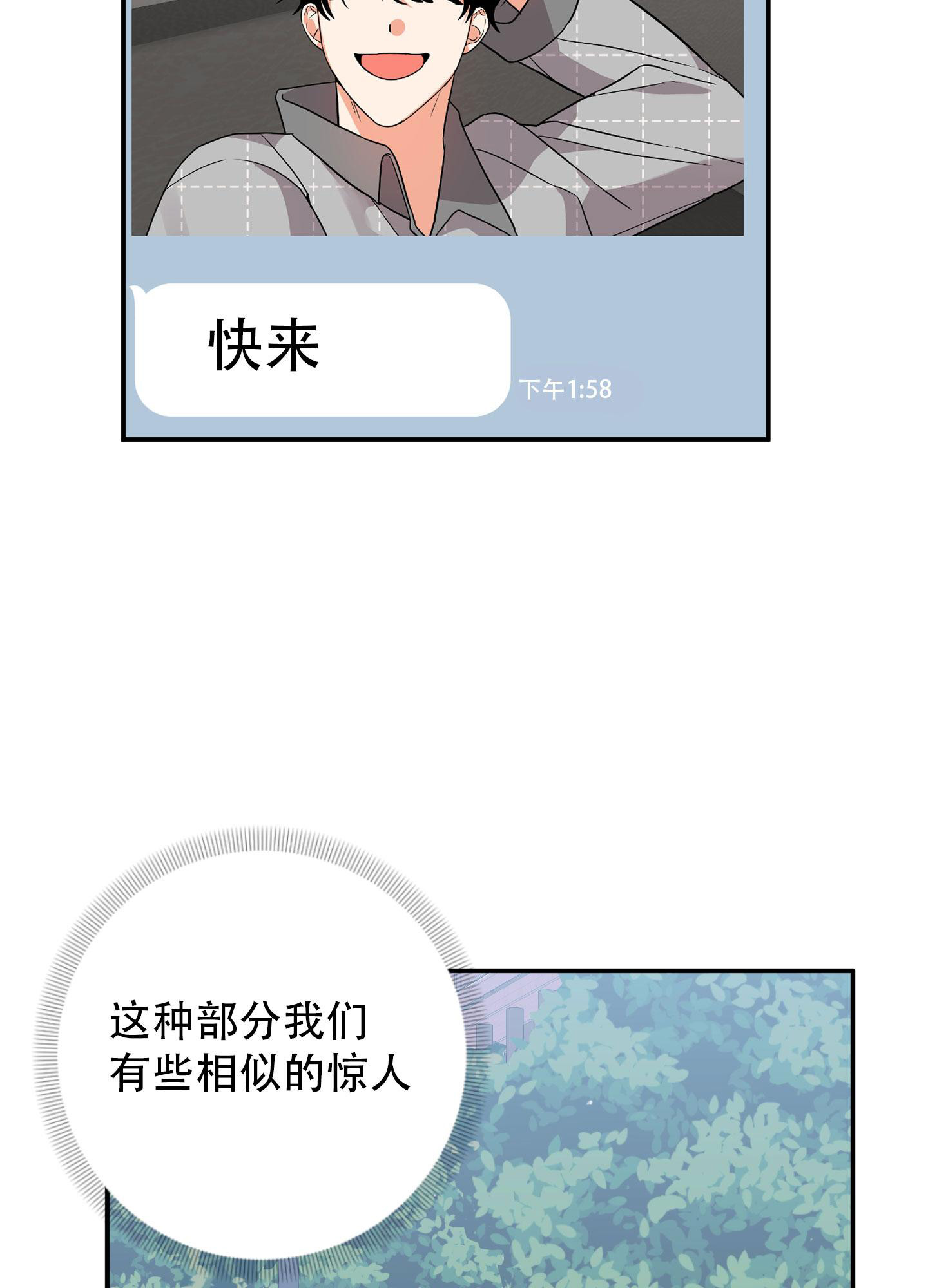 《失败的SEX》漫画最新章节第136话免费下拉式在线观看章节第【28】张图片