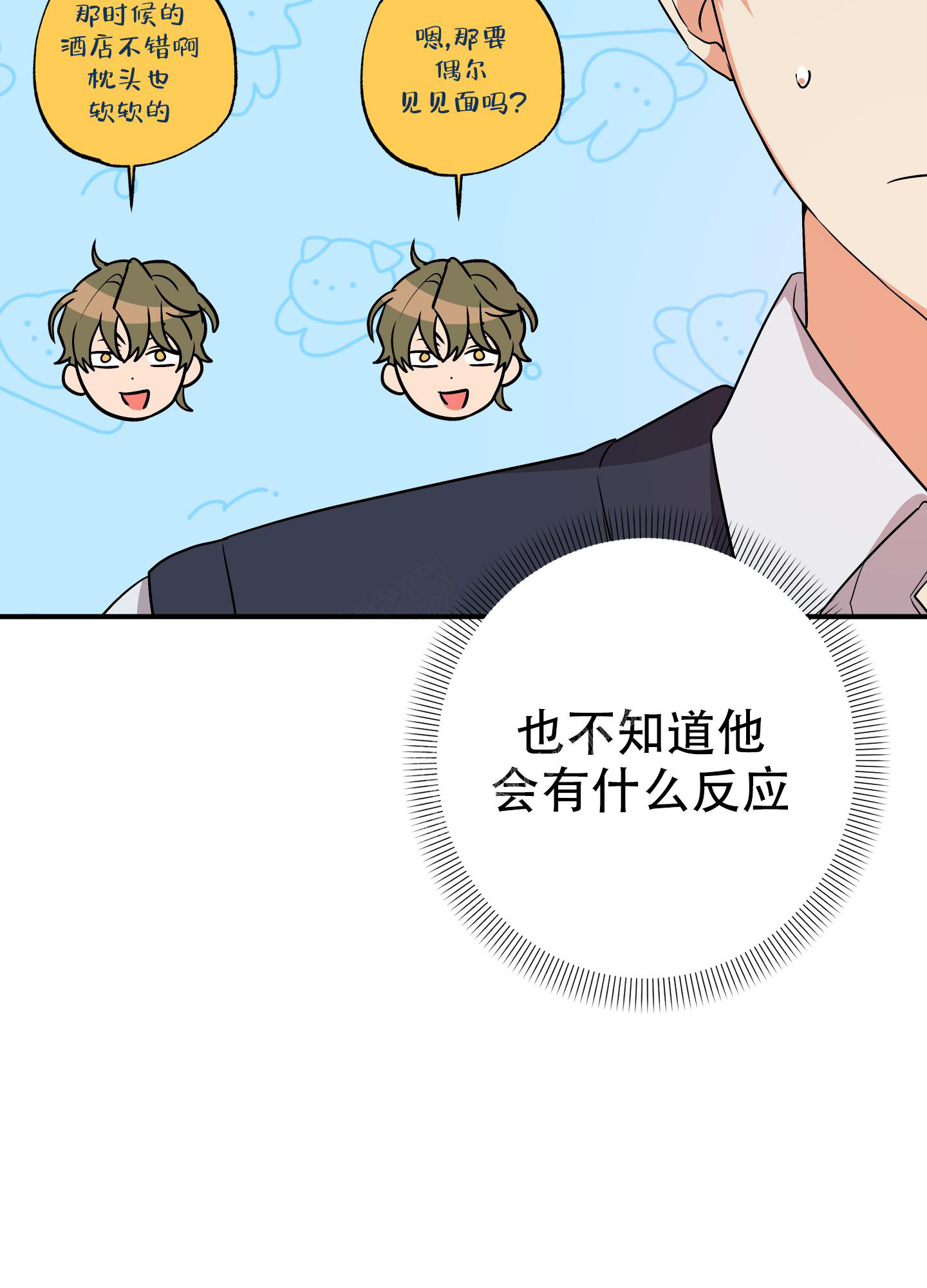 《失败的SEX》漫画最新章节第113话免费下拉式在线观看章节第【46】张图片