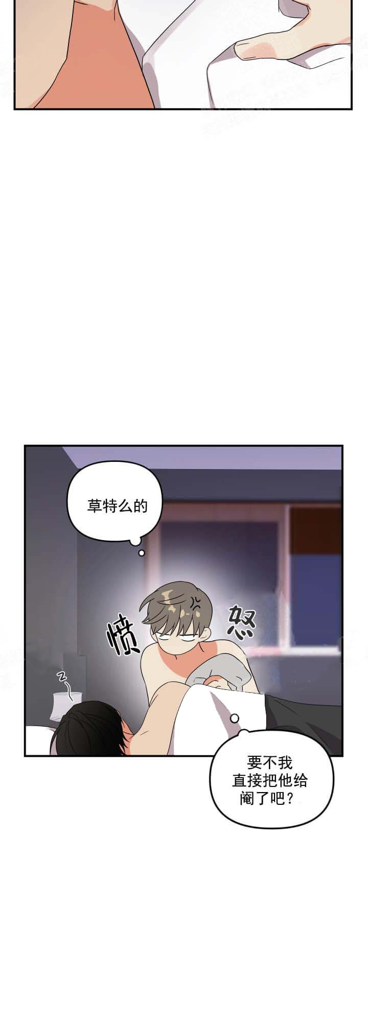 《失败的SEX》漫画最新章节第11话免费下拉式在线观看章节第【14】张图片