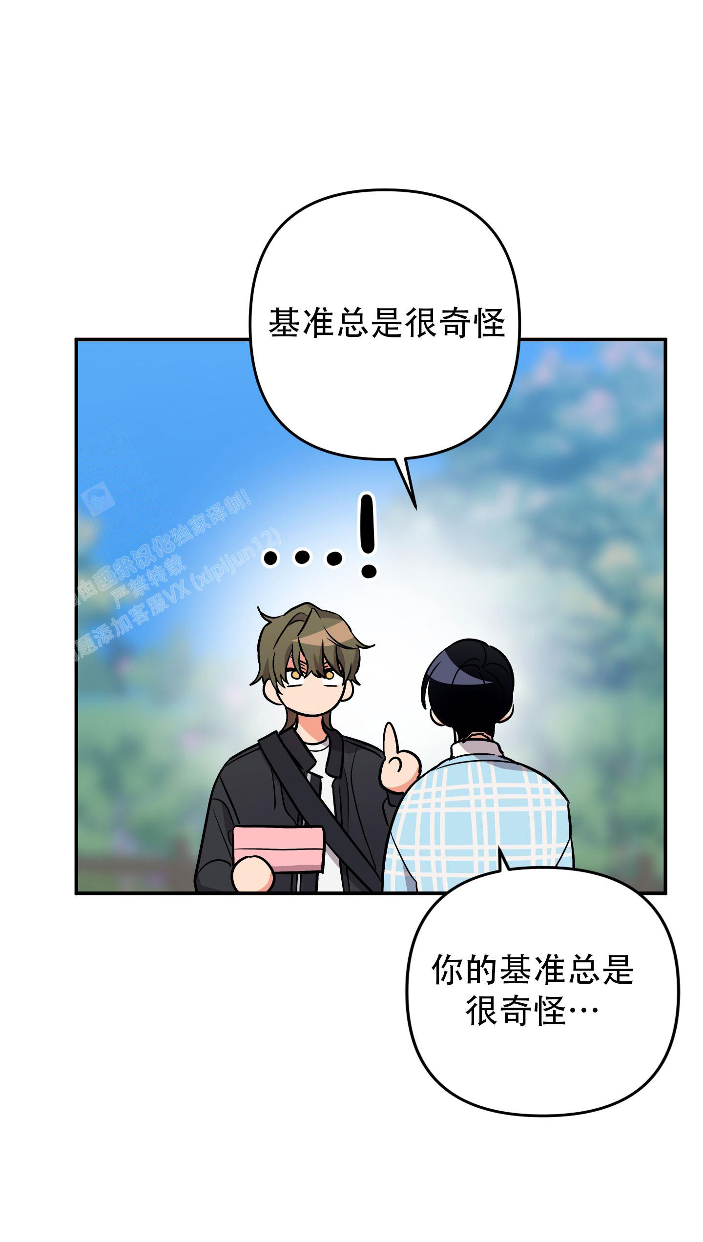 《失败的SEX》漫画最新章节第131话免费下拉式在线观看章节第【87】张图片