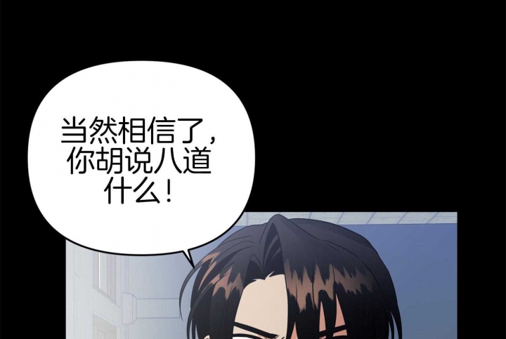 《失败的SEX》漫画最新章节第76话免费下拉式在线观看章节第【59】张图片