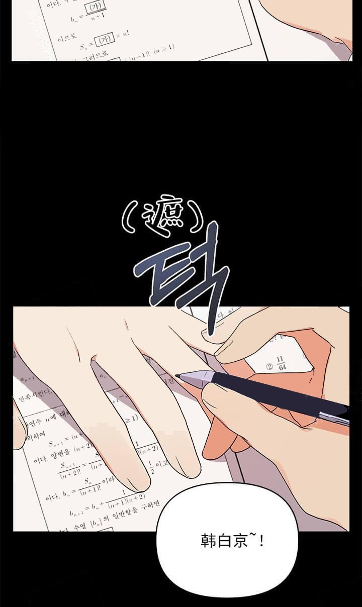 《失败的SEX》漫画最新章节第25话免费下拉式在线观看章节第【14】张图片