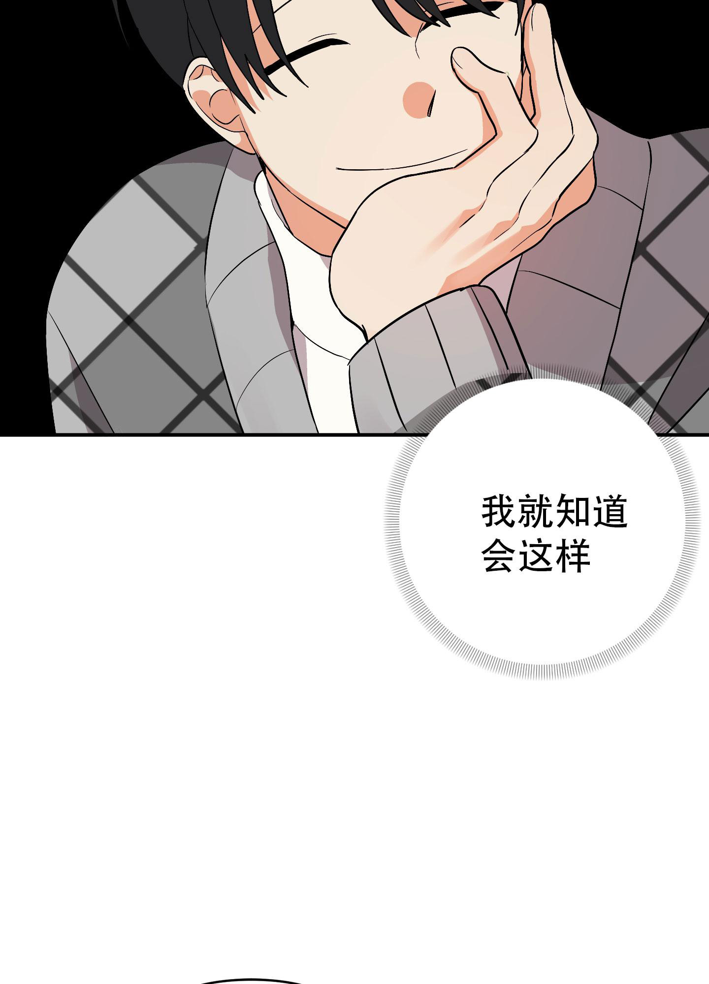 《失败的SEX》漫画最新章节第133话免费下拉式在线观看章节第【98】张图片