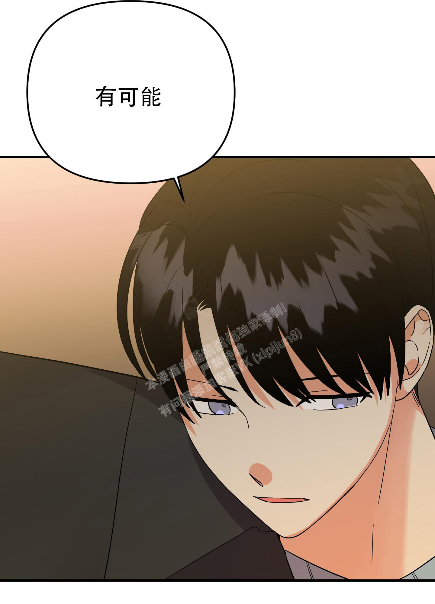 《失败的SEX》漫画最新章节第105话免费下拉式在线观看章节第【39】张图片