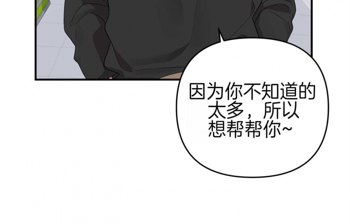 《失败的SEX》漫画最新章节第67话免费下拉式在线观看章节第【6】张图片