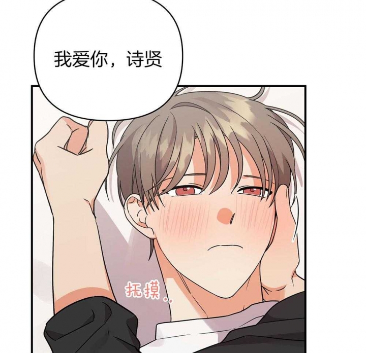 《失败的SEX》漫画最新章节第83话免费下拉式在线观看章节第【32】张图片