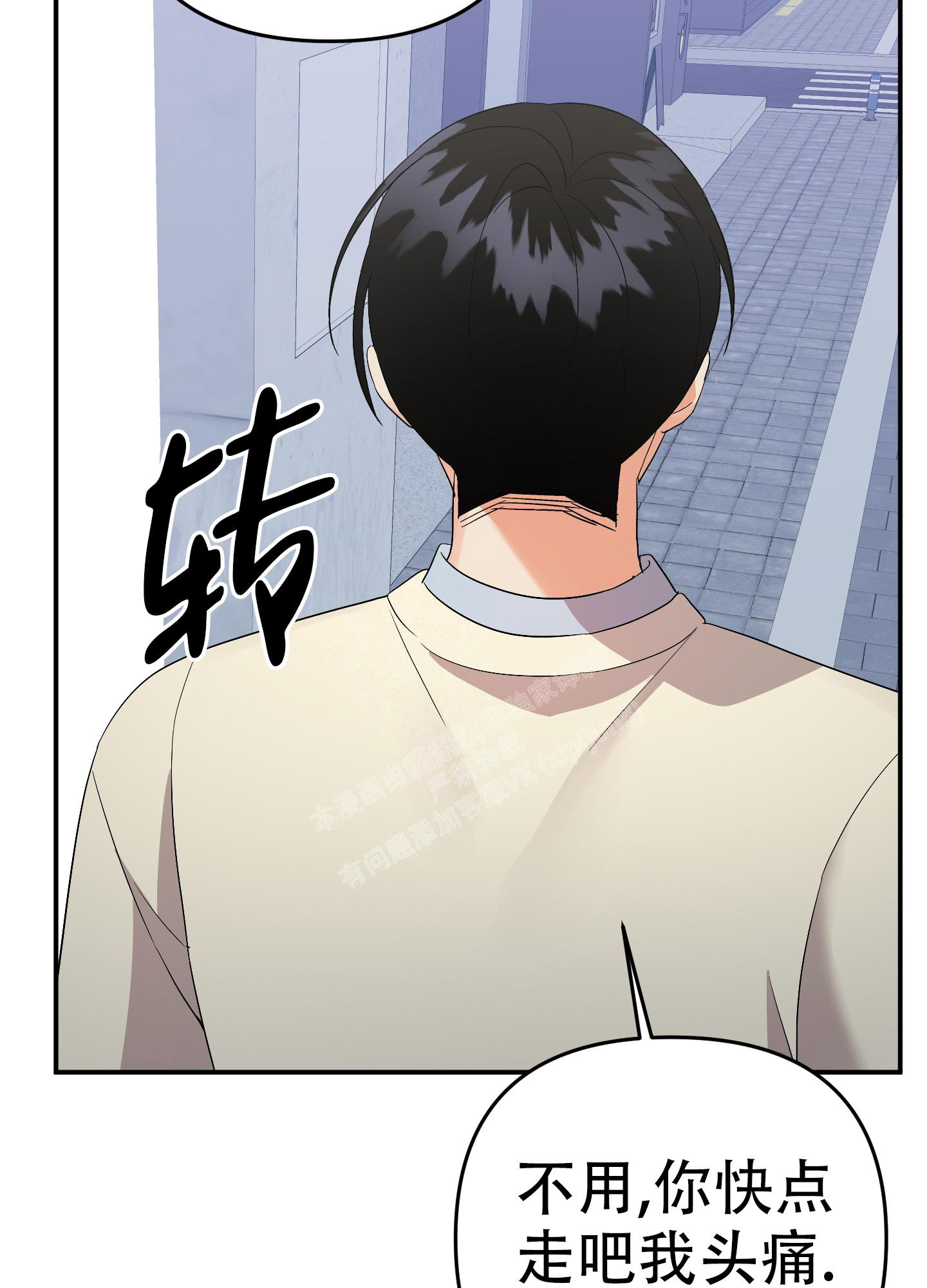 《失败的SEX》漫画最新章节第121话免费下拉式在线观看章节第【47】张图片