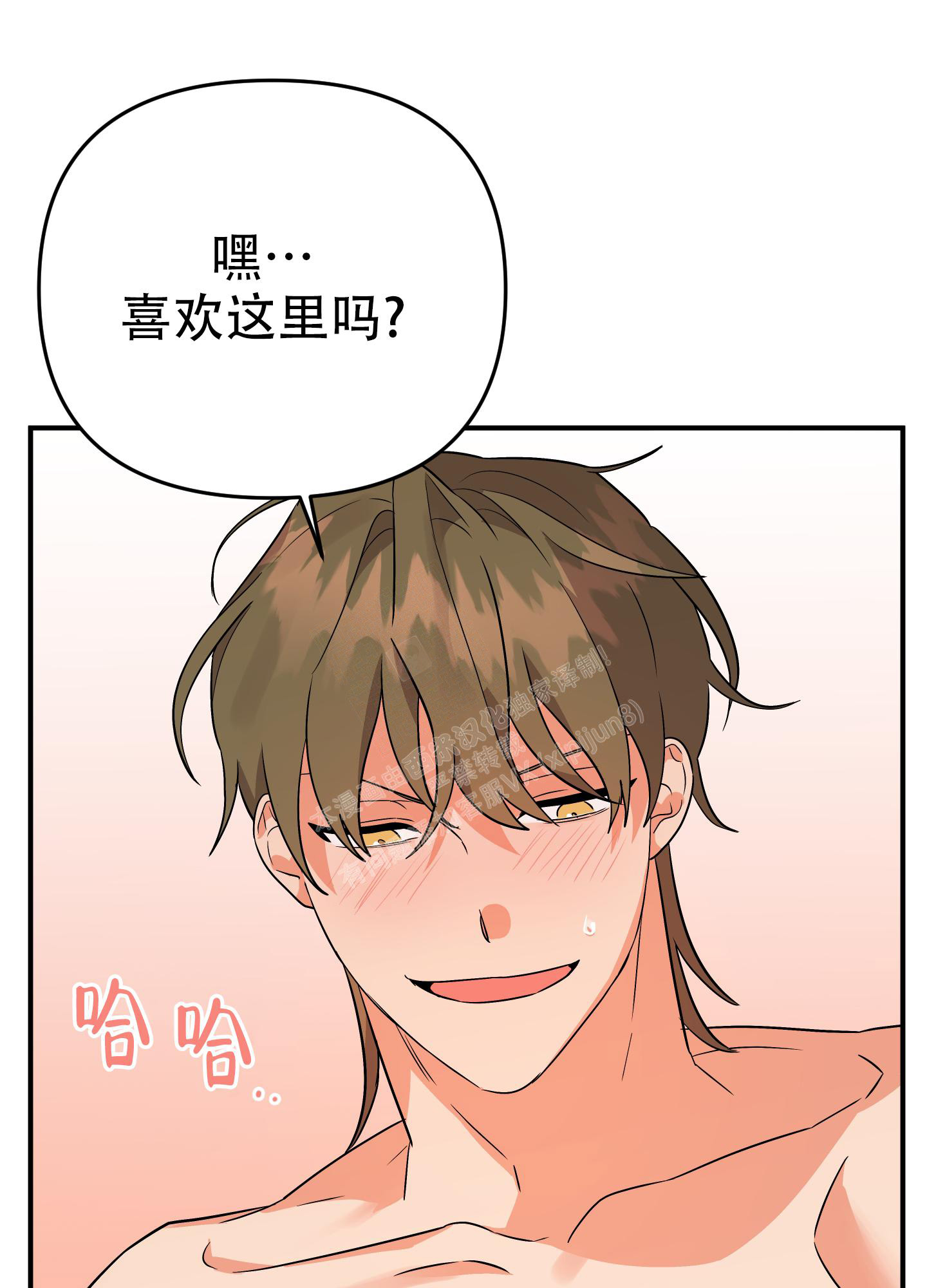 《失败的SEX》漫画最新章节第110话免费下拉式在线观看章节第【16】张图片