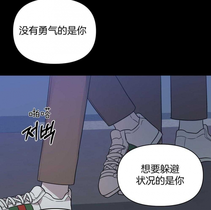 《失败的SEX》漫画最新章节第77话免费下拉式在线观看章节第【39】张图片