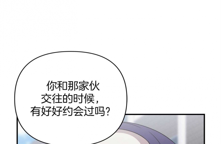 《失败的SEX》漫画最新章节第67话免费下拉式在线观看章节第【45】张图片