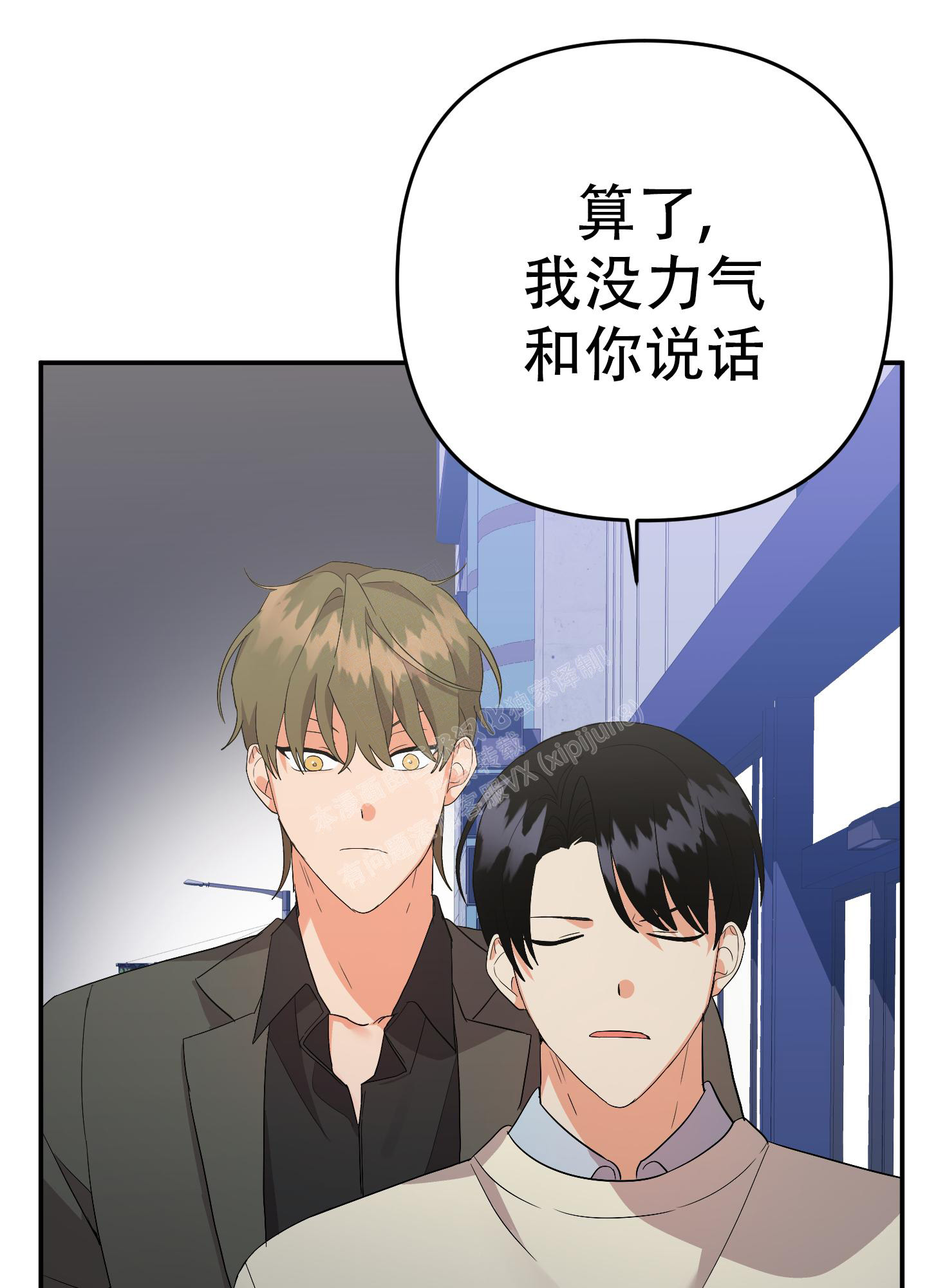 《失败的SEX》漫画最新章节第121话免费下拉式在线观看章节第【39】张图片