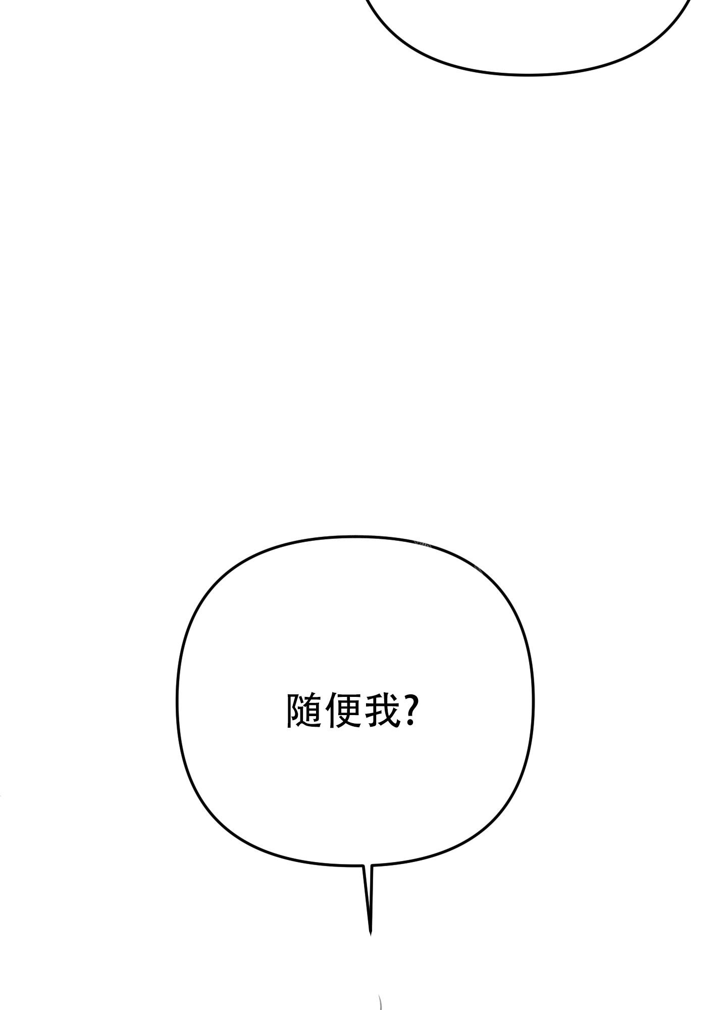 《失败的SEX》漫画最新章节第117话免费下拉式在线观看章节第【5】张图片