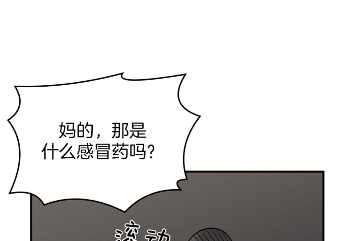 《失败的SEX》漫画最新章节第69话免费下拉式在线观看章节第【49】张图片