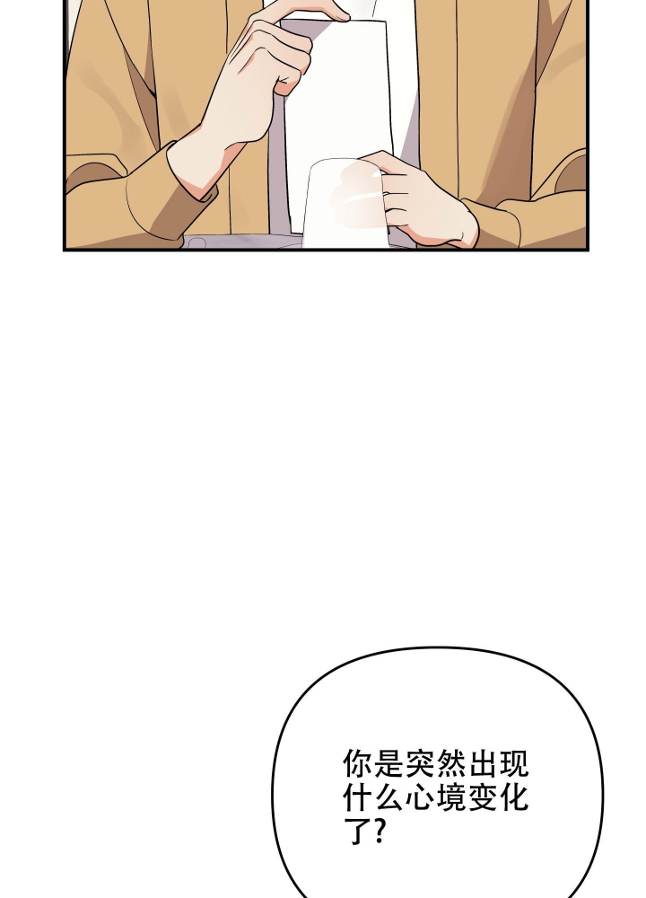 《失败的SEX》漫画最新章节第102话免费下拉式在线观看章节第【2】张图片