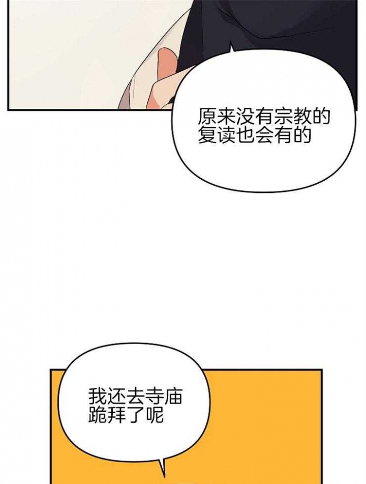 《失败的SEX》漫画最新章节第35话免费下拉式在线观看章节第【24】张图片