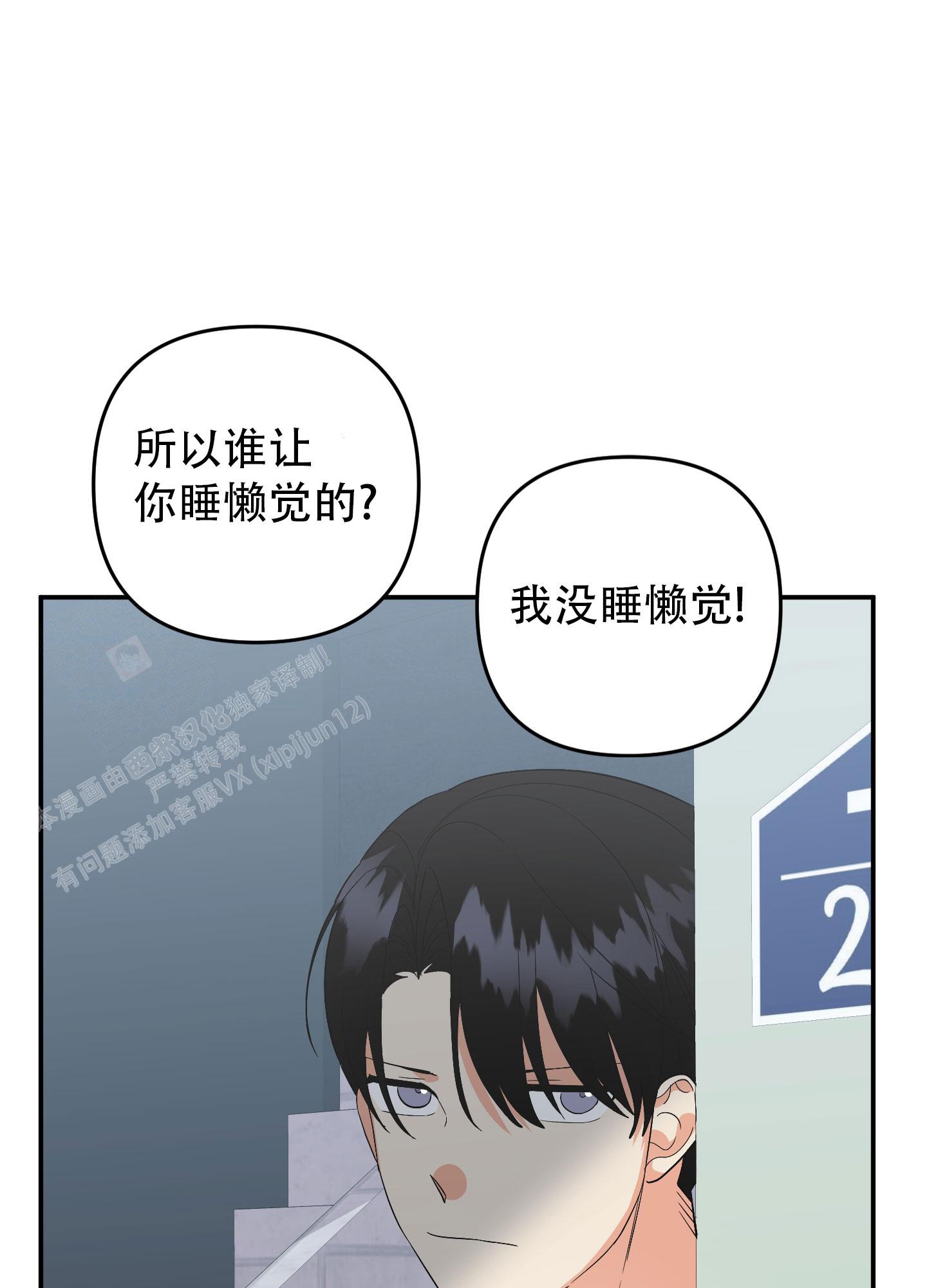 《失败的SEX》漫画最新章节第131话免费下拉式在线观看章节第【23】张图片