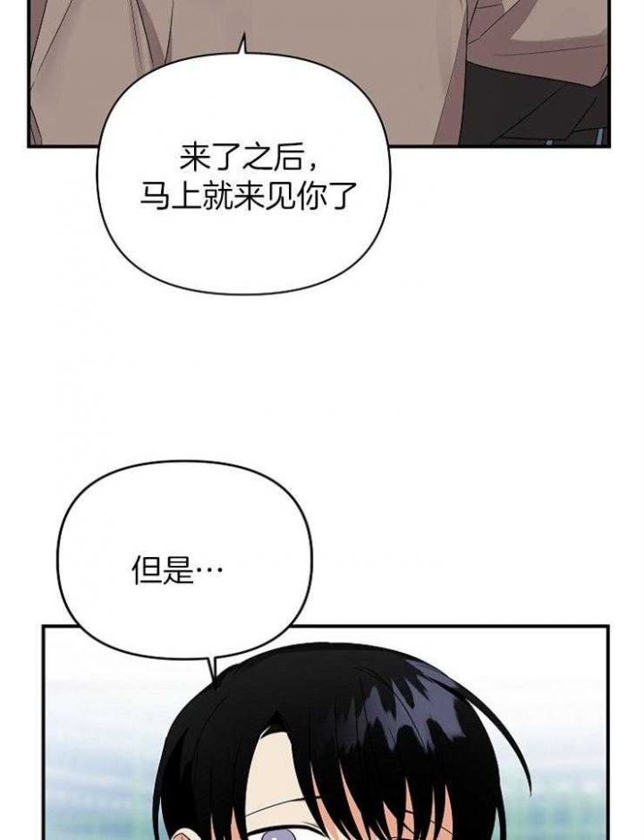 《失败的SEX》漫画最新章节第38话免费下拉式在线观看章节第【28】张图片