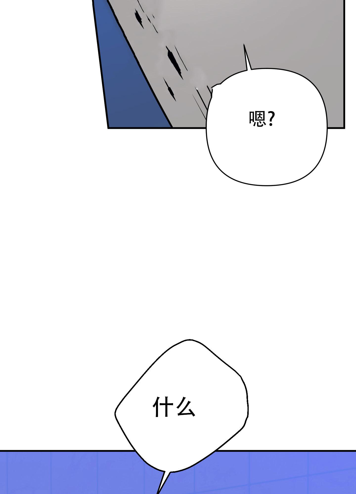 《失败的SEX》漫画最新章节第133话免费下拉式在线观看章节第【71】张图片