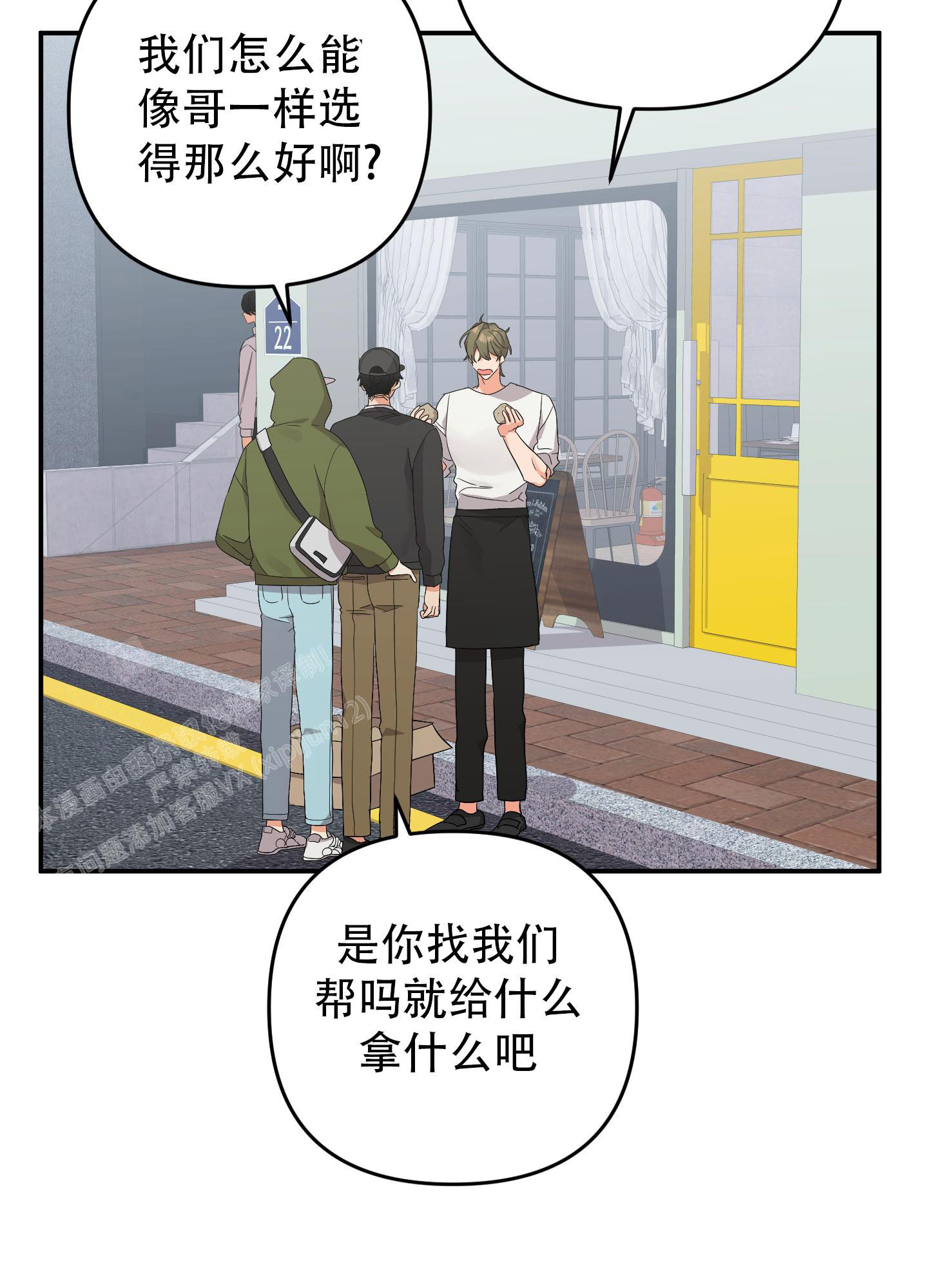 《失败的SEX》漫画最新章节第131话免费下拉式在线观看章节第【22】张图片