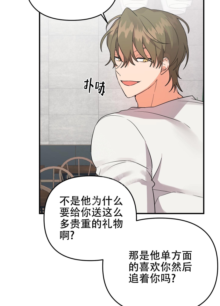 《失败的SEX》漫画最新章节第99话免费下拉式在线观看章节第【3】张图片