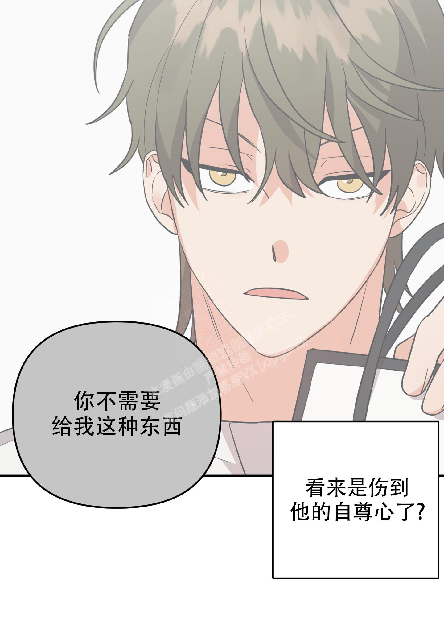 《失败的SEX》漫画最新章节第117话免费下拉式在线观看章节第【39】张图片