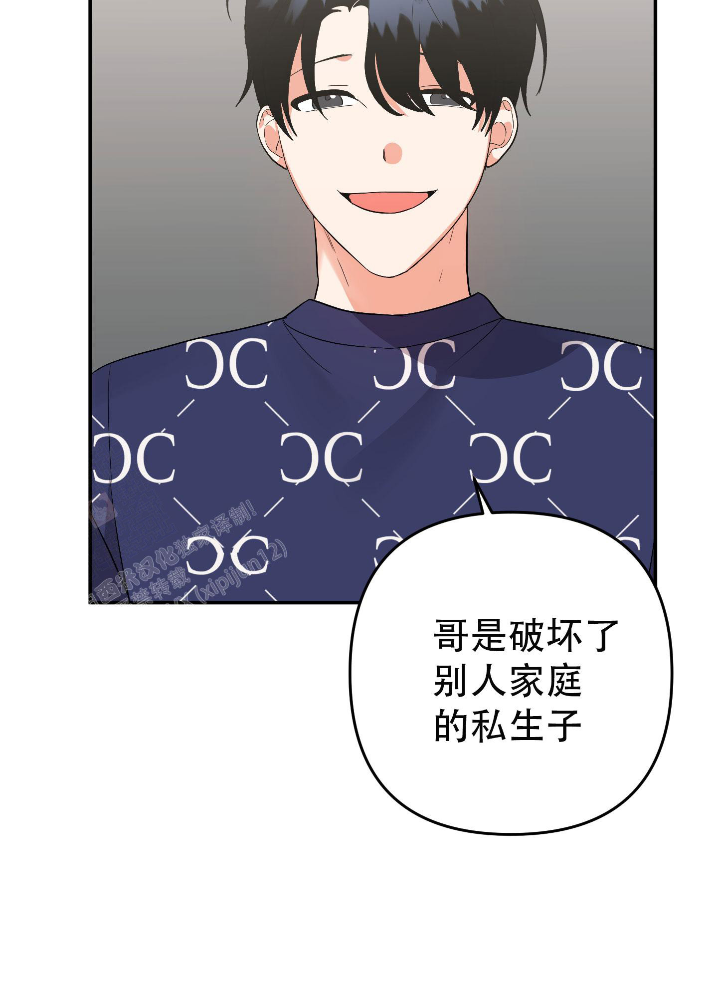 《失败的SEX》漫画最新章节第135话免费下拉式在线观看章节第【74】张图片