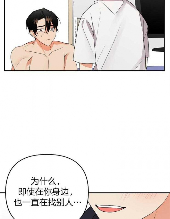 《失败的SEX》漫画最新章节第43话免费下拉式在线观看章节第【38】张图片