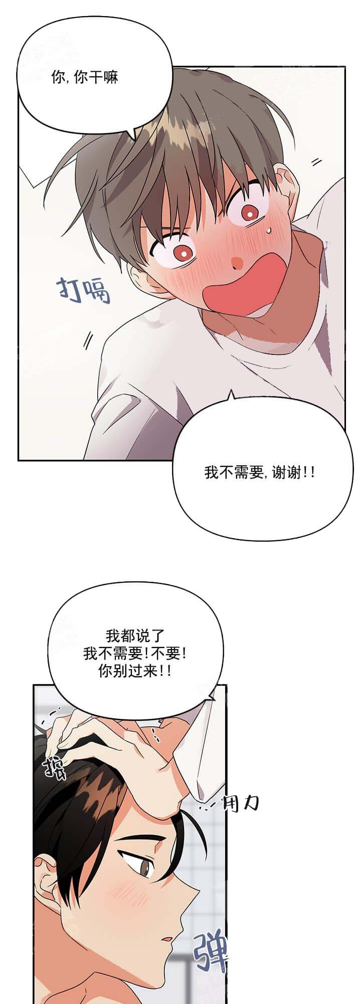 《失败的SEX》漫画最新章节第17话免费下拉式在线观看章节第【9】张图片