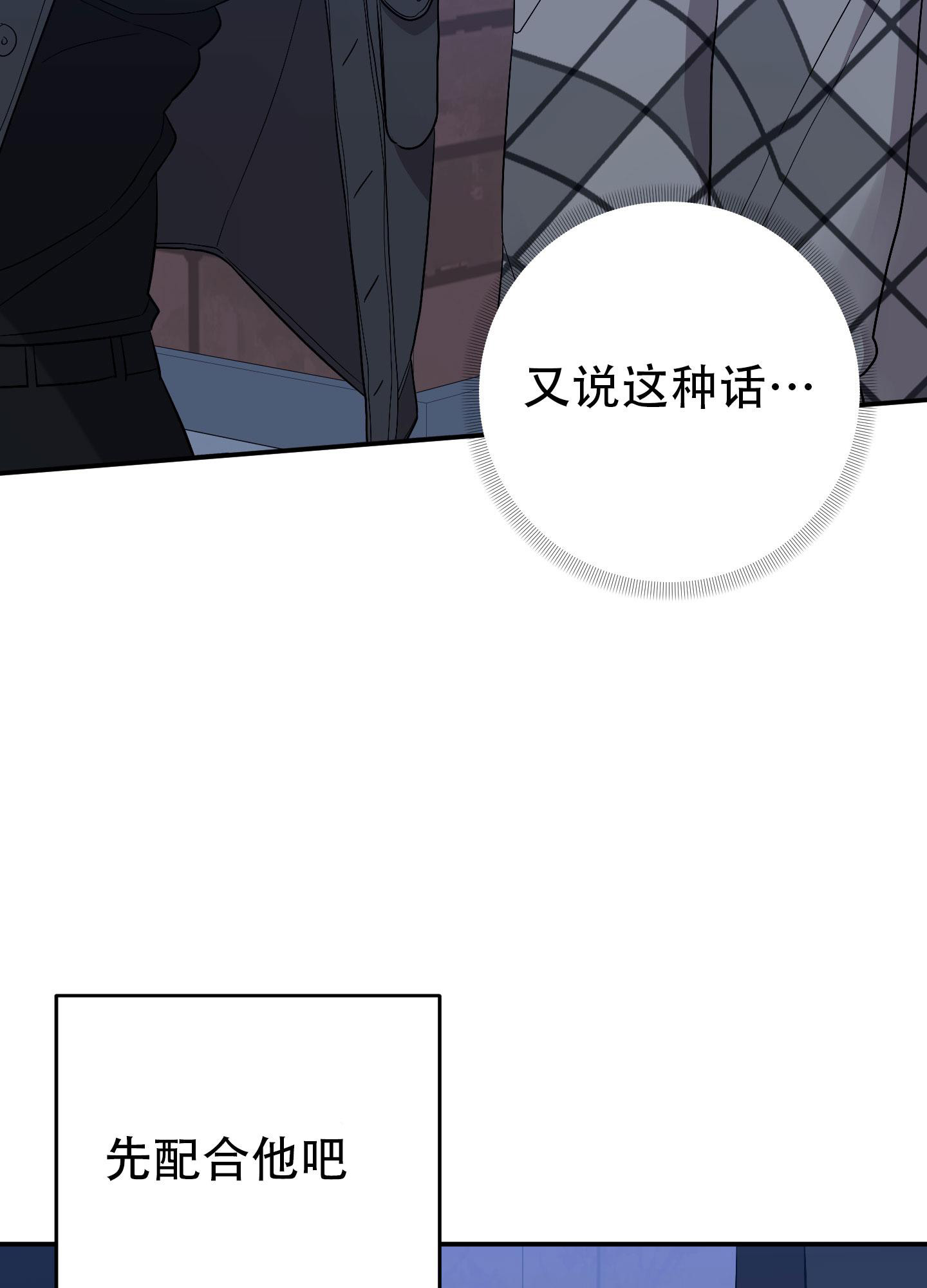 《失败的SEX》漫画最新章节第132话免费下拉式在线观看章节第【84】张图片