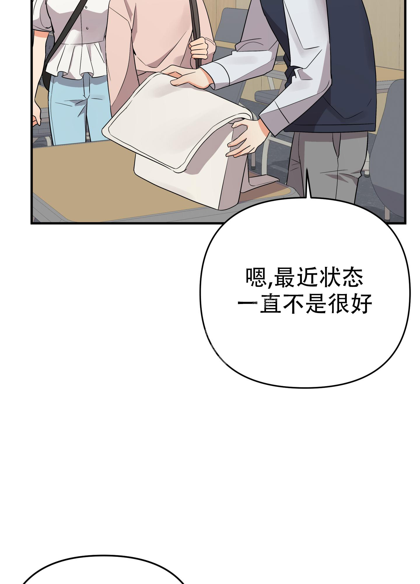 《失败的SEX》漫画最新章节第113话免费下拉式在线观看章节第【38】张图片